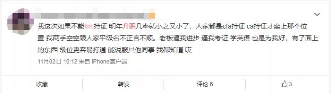 等到期望升職加薪或跳槽的時候，才發(fā)現(xiàn)：自己有著3年工作經(jīng)驗，卻根本不值錢?