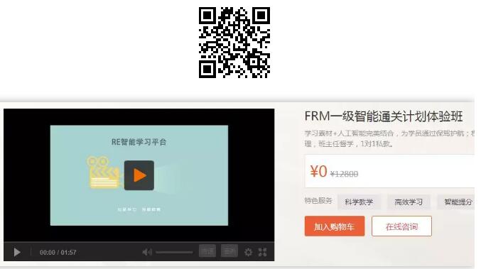 frm智能網(wǎng)課