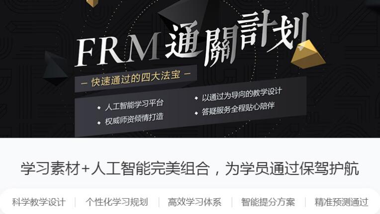 frm智能***網(wǎng)課