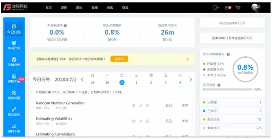 Re智能學(xué)習(xí)平臺(tái)