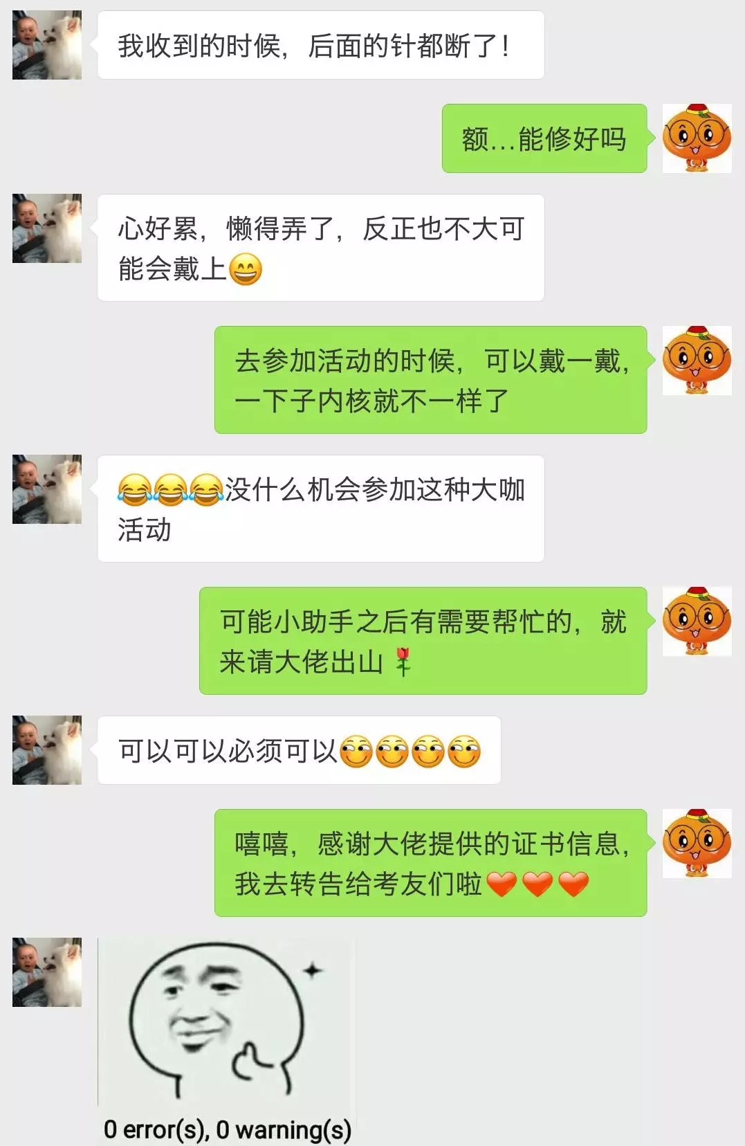 她在11月初收到的證書，所在城市是深圳