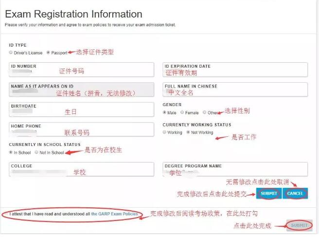 若有修改。則在步驟5中點(diǎn)擊”update information”可進(jìn)入以下頁面：