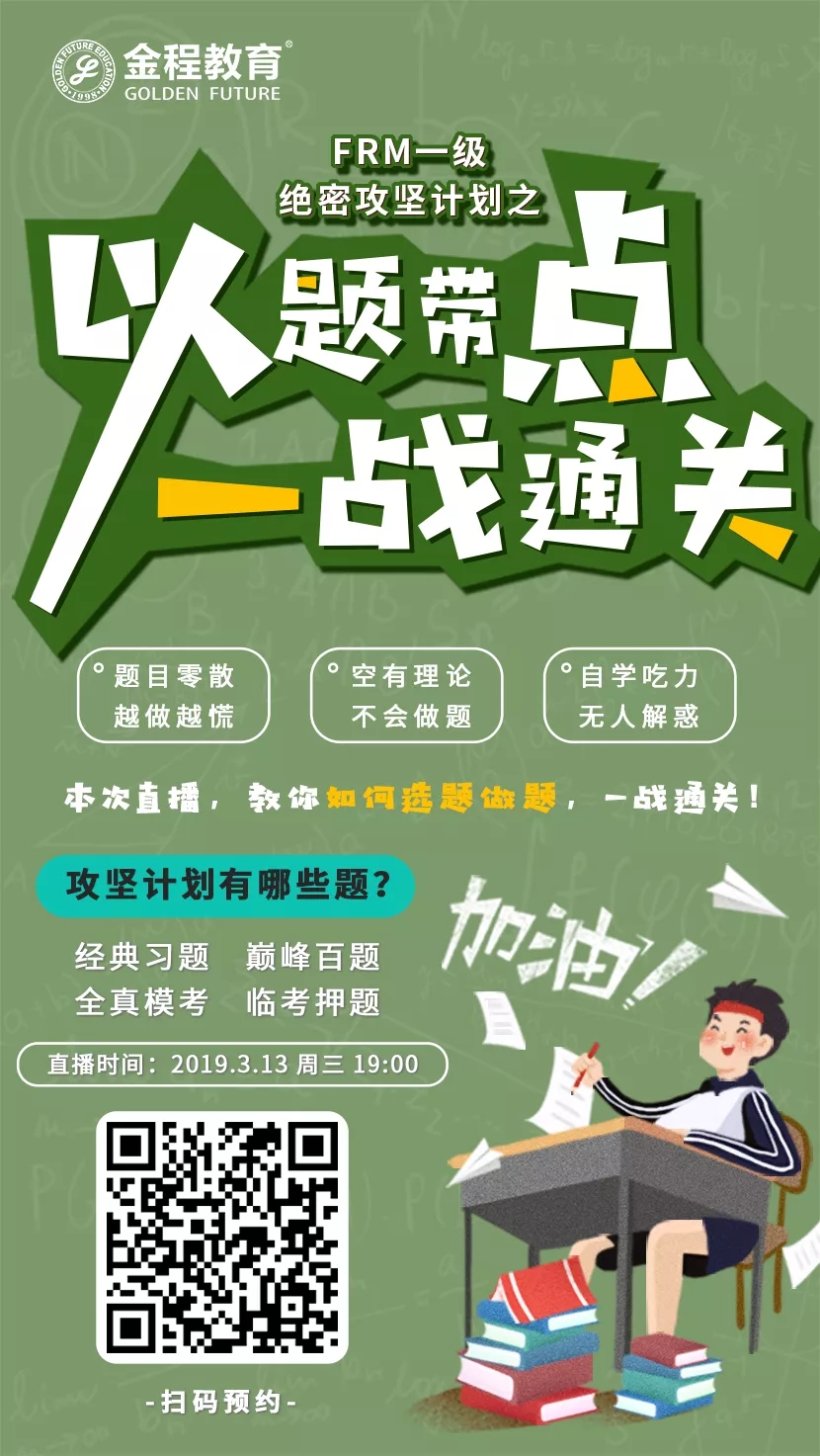 以題帶點(diǎn)，一站***，掃碼預(yù)約