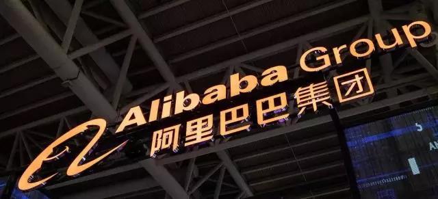 阿里巴巴