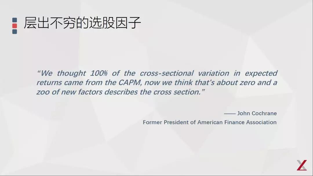 基本面因子投資的三點(diǎn)思考