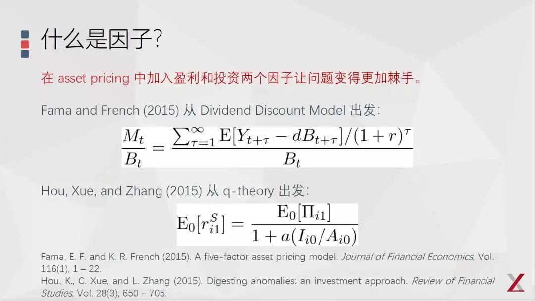 基本面因子投資的三點(diǎn)思考