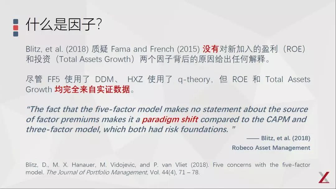 基本面因子投資的三點(diǎn)思考