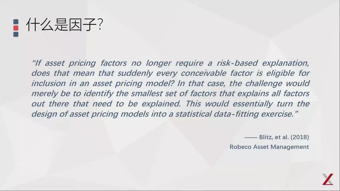 基本面因子投資的三點(diǎn)思考
