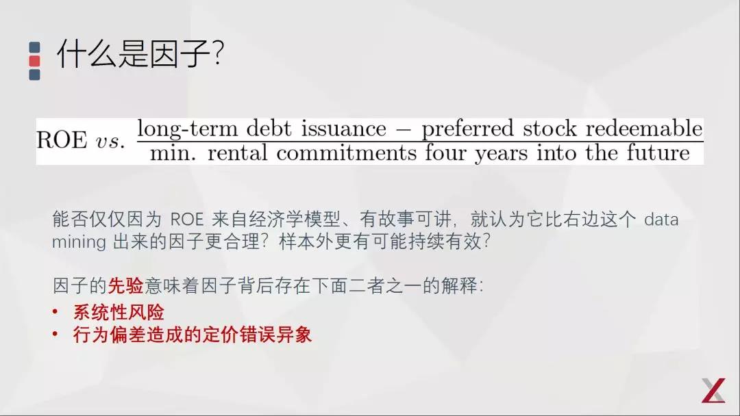 基本面因子投資的三點(diǎn)思考