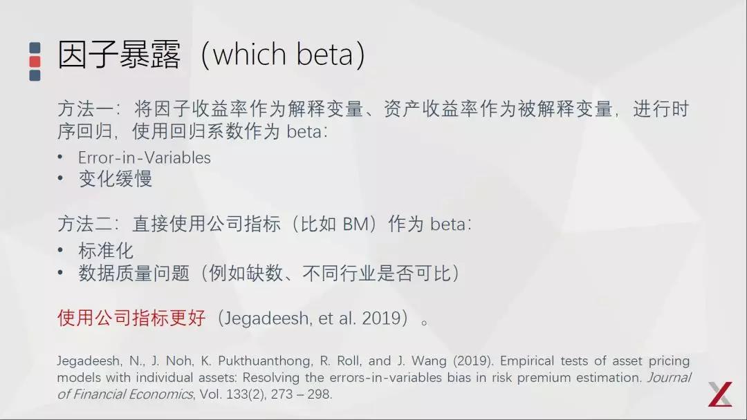 基本面因子投資的三點(diǎn)思考