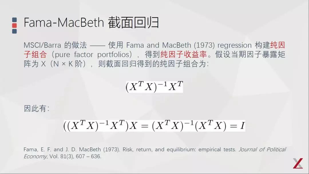 基本面因子投資的三點(diǎn)思考