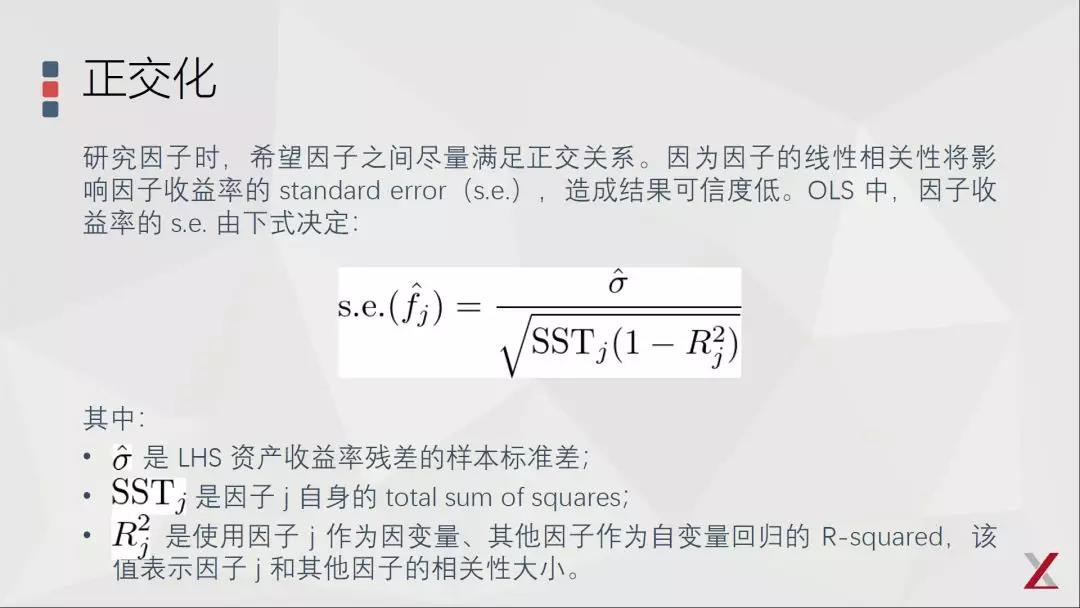 基本面因子投資的三點(diǎn)思考