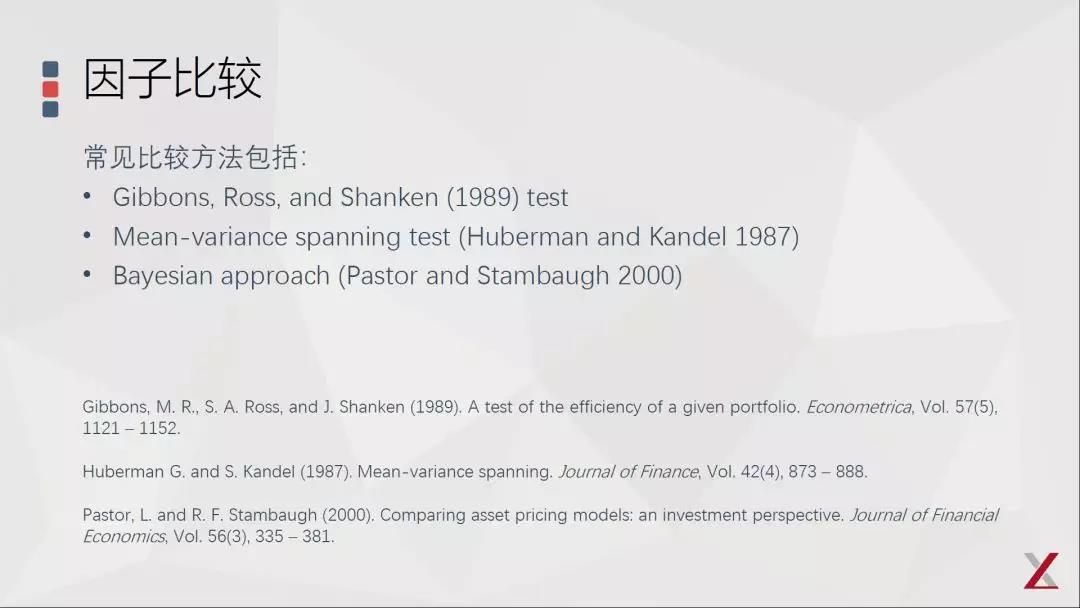 基本面因子投資的三點(diǎn)思考