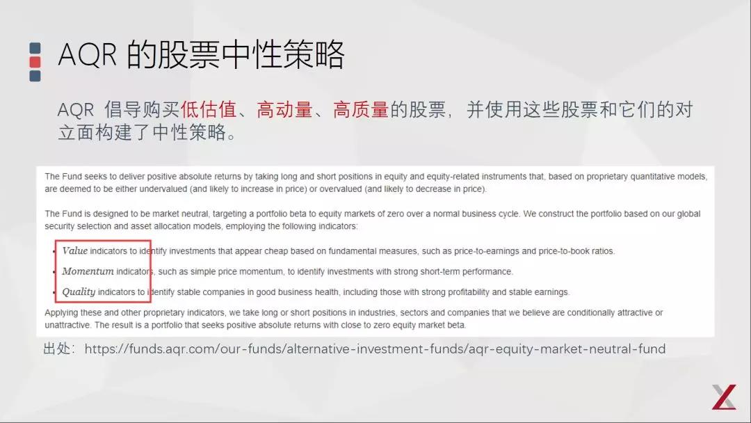 基本面因子投資的三點(diǎn)思考