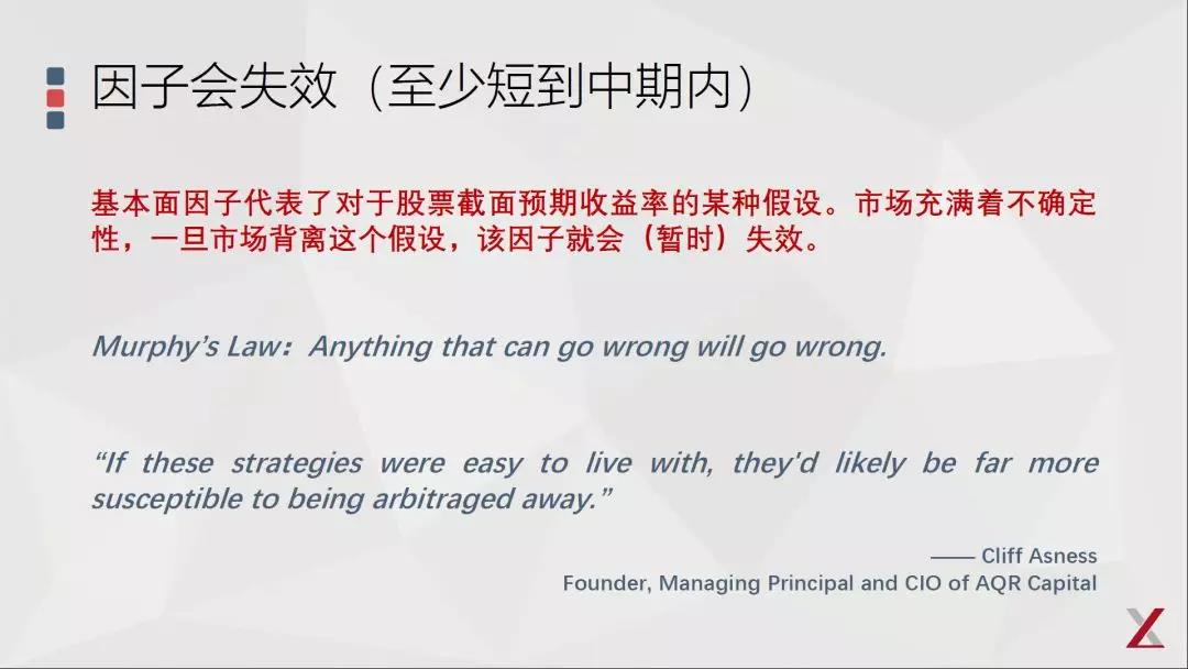 基本面因子投資的三點(diǎn)思考