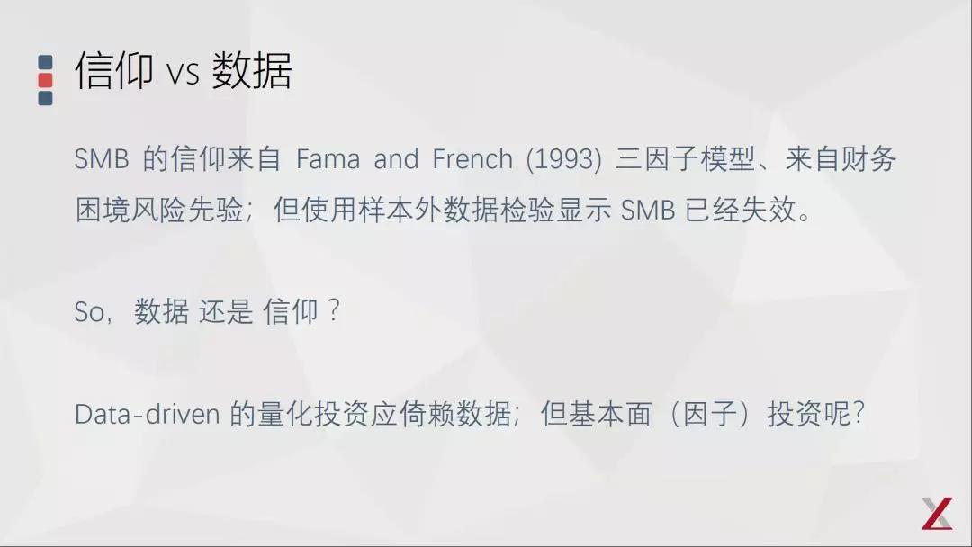 基本面因子投資的三點(diǎn)思考