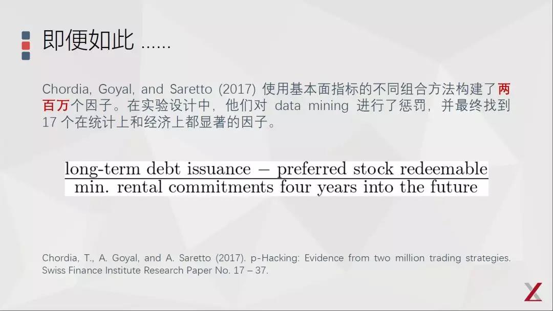 基本面因子投資的三點(diǎn)思考