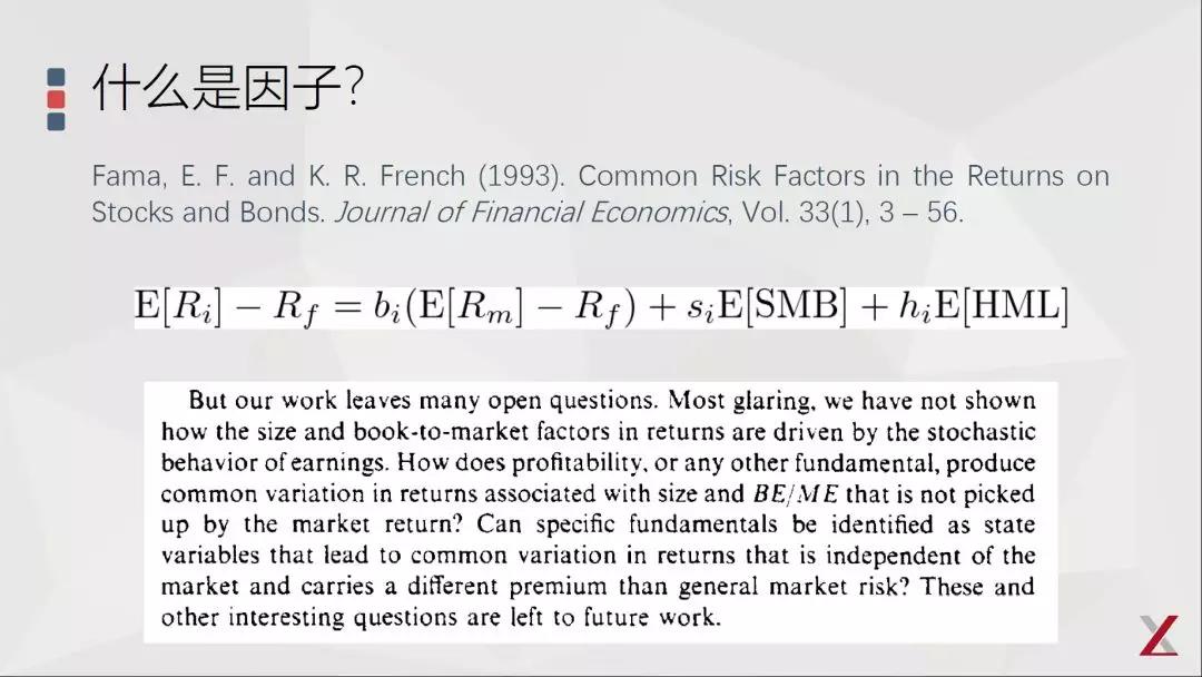 基本面因子投資的三點(diǎn)思考