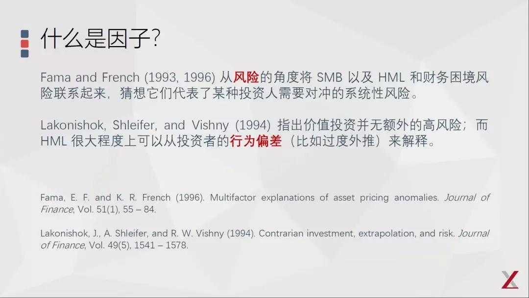 基本面因子投資的三點(diǎn)思考