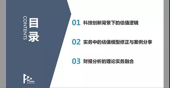 FVA財(cái)務(wù)估值分析師