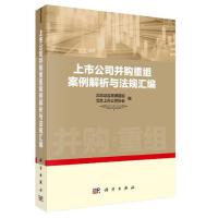 上市公司并購(gòu)