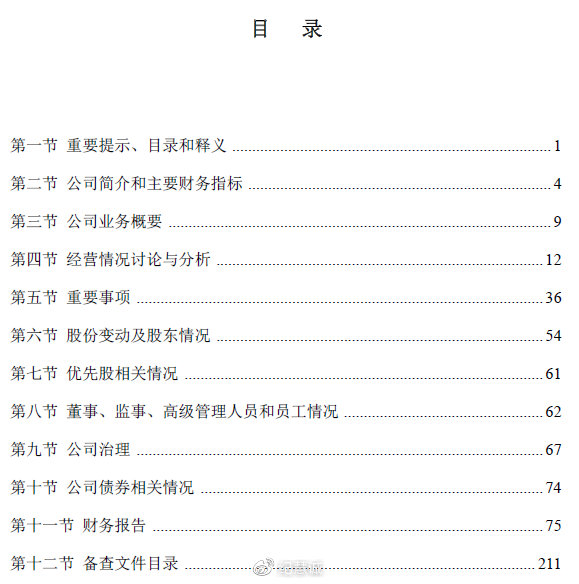 快速閱讀財(cái)務(wù)報(bào)表