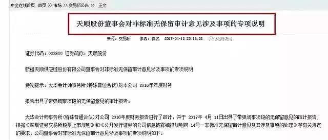 財務(wù)報表中的貓膩