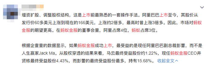 螞蟻金服估值建模