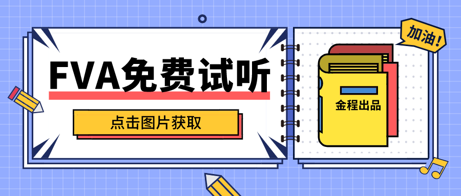 AFV試聽(tīng)課獲取