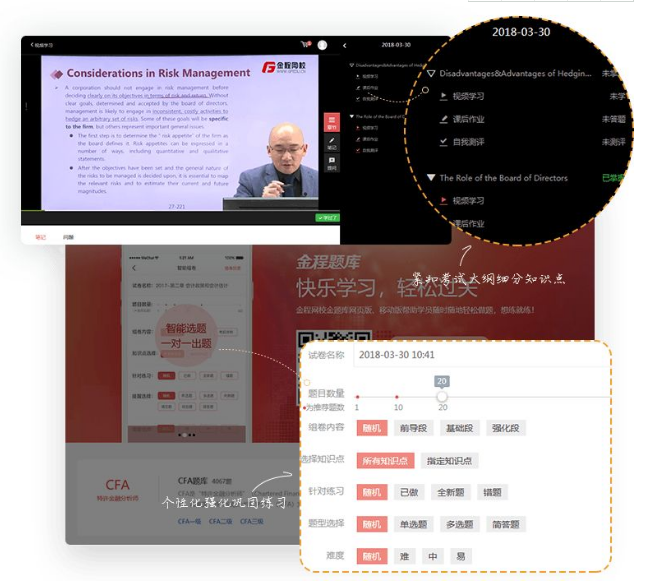 個(gè)人學(xué)習(xí)課程