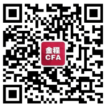 金程CFA