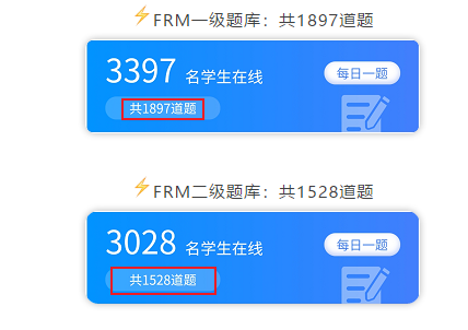 FRM一二級題庫