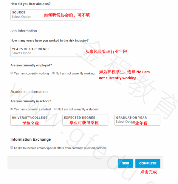 5月份FRM報(bào)名流程