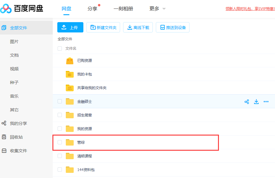 199管理類聯(lián)考真題百度云