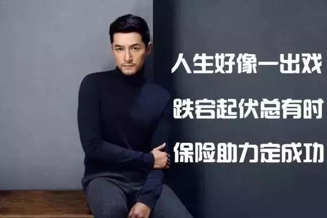 胡歌強(qiáng)調(diào)保險(xiǎn)的重要性