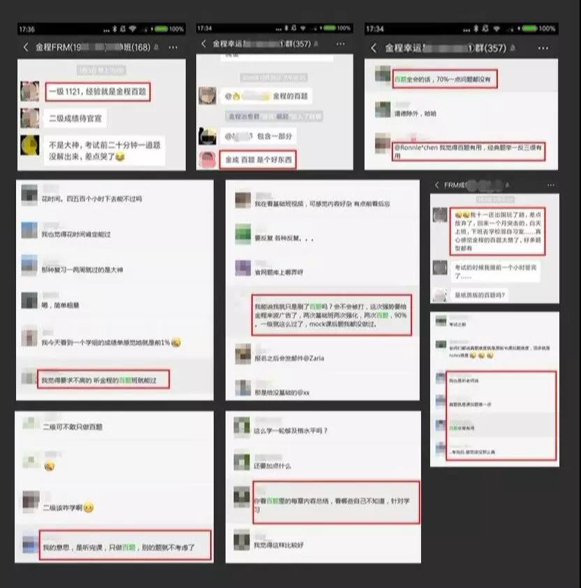 FRM百題培訓(xùn)