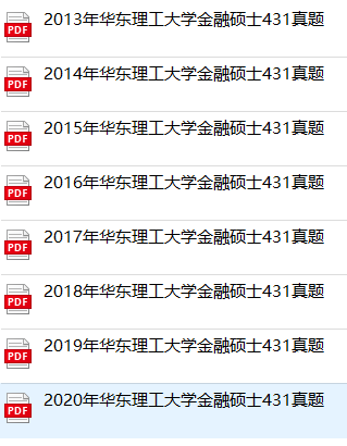 華東理工大學金融學