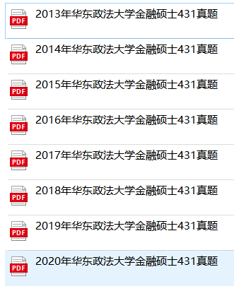 華東政法大學(xué)