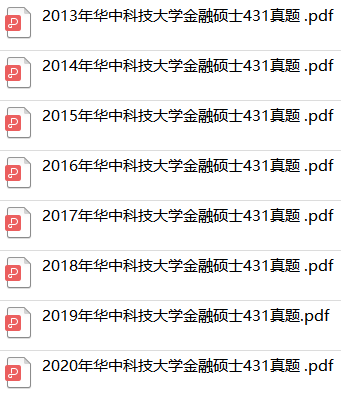 華科大金融碩士真題