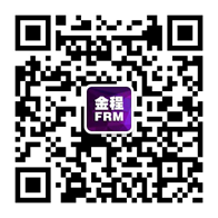 FRM考試微信二維碼