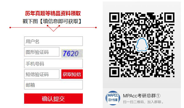 金程考研管理類聯(lián)考