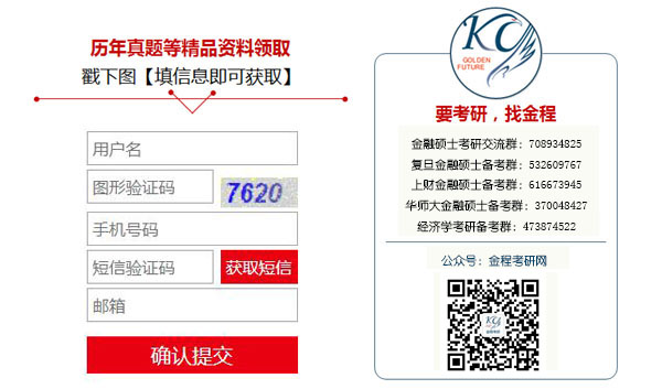 考研資料索取