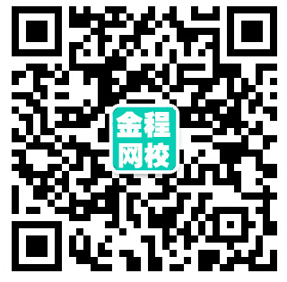 金程網(wǎng)校