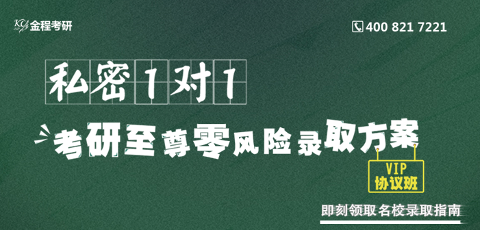 考研一對(duì)一培訓(xùn)