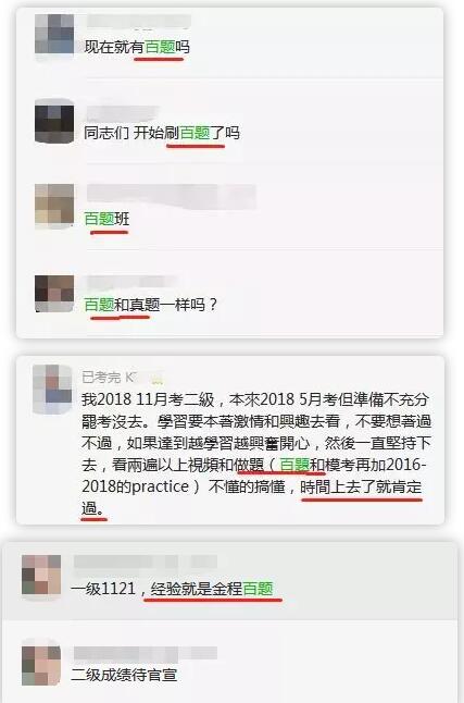 也是考友每次都這么期待百題的原因