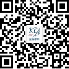 金程考研二維碼