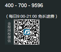 金程網校二維碼