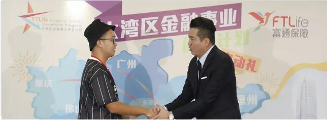 成績優(yōu)異者可獲得優(yōu)先考慮加入富通從事香港理財策劃的機會