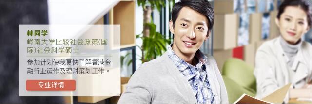 嶺南大學商學院