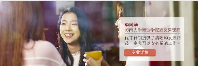 香港恒生大學商學院